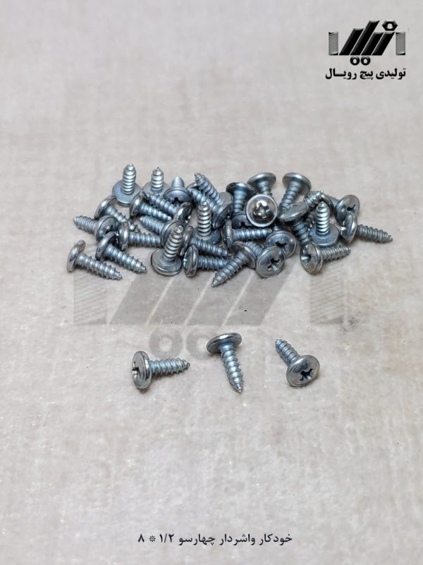 خودکار واشردار چهارسو 968-1/2×8 تولیدی پیچ رویال