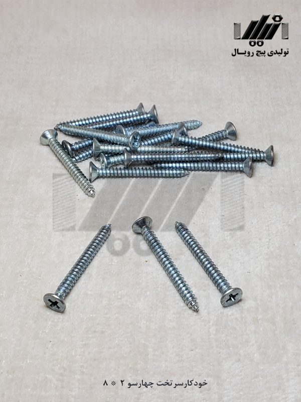 خودکار سرتخت چهارسو 7982-2×8 تولیدی پیچ رویال