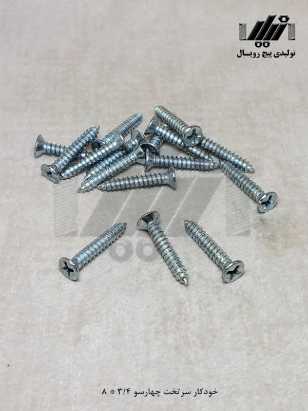 خودکار سرتخت 7982-3/4 × 8 تولیدی پیچ رویال