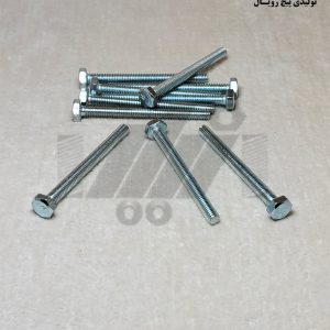 45×4 شش گوش تولیدی پیچ رویال