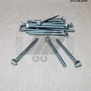 50×4 شش گوش تولیدی پیچ رویال