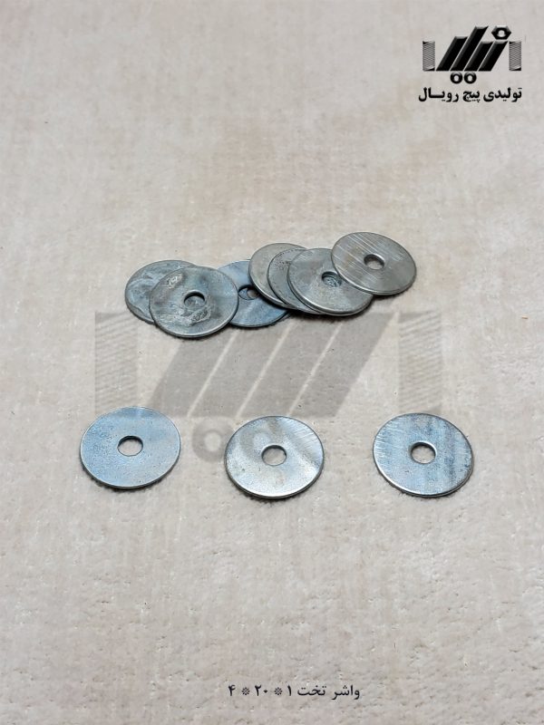 واشرتخت 1×20×4 تولیدی پیچ رویال