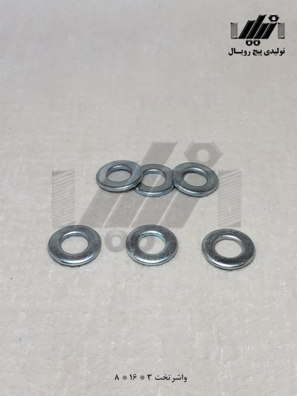 واشرتخت 3×16×8 تولیدی پیچ رویال