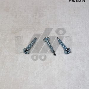 سرگردمته 3/4×8 تولیدی پیچ رویال