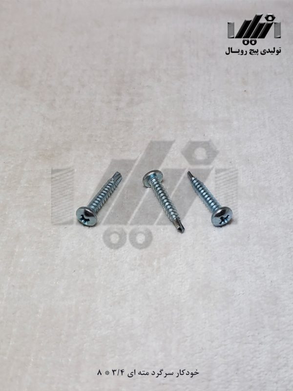 سرگردمته 3/4×8 تولیدی پیچ رویال