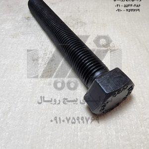 پیچ شش گوش خشکه تمام رزوه 250×20 گرید 8/8 - سیاه