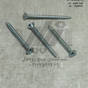 پیچ خودکار سرتخت چهارسو ایرانی 50×5 - سفید