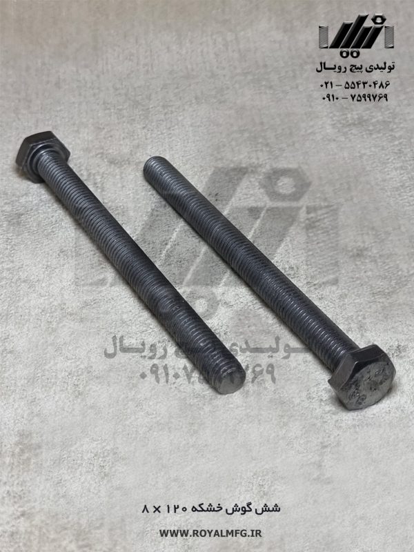 آهنی 120×8 خام