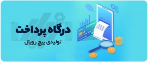 واریز کارت به کارت